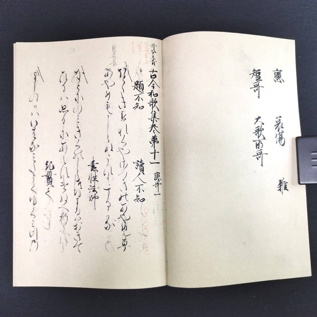 F06 [ old now Waka compilation ] top and bottom 2 pcs. . Kiyoshi .book@ explanation also box also cloth attaching reissue Japan classical literature pavilion Showa era 48 year old book old document Japanese style book peace book