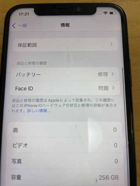 iPhone XS 256GB apple アクティベーションロック解除 判定〇 SIMロックあり ジャンク 画面ヒビ割れ 部品取りにの画像4