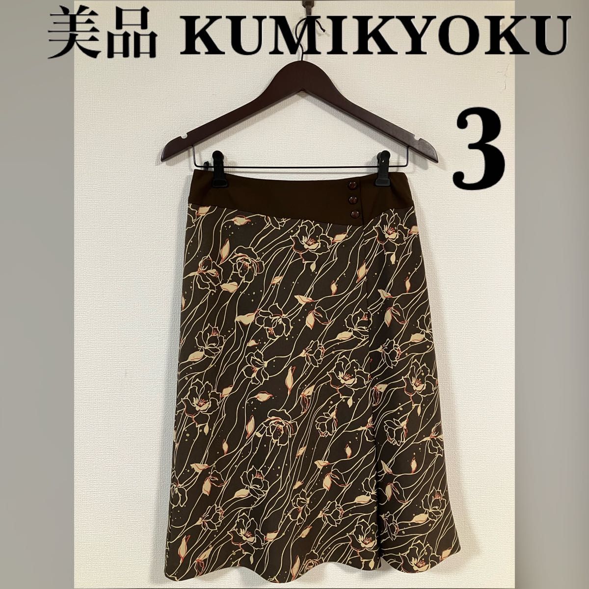 美品 組曲 クミキョク KUMIKYOKU 花アート柄 スカート L相当 3