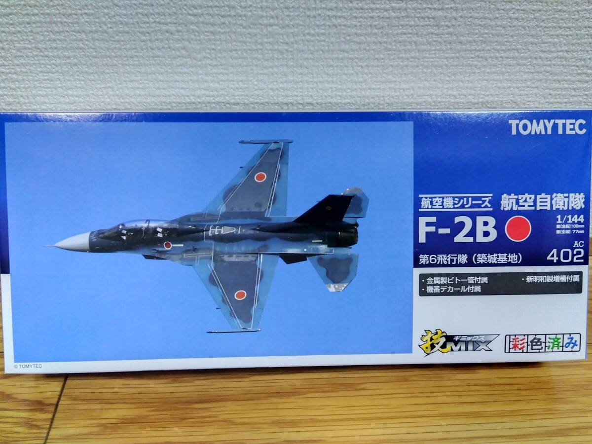 F-2B 1/144 技MIX_画像1
