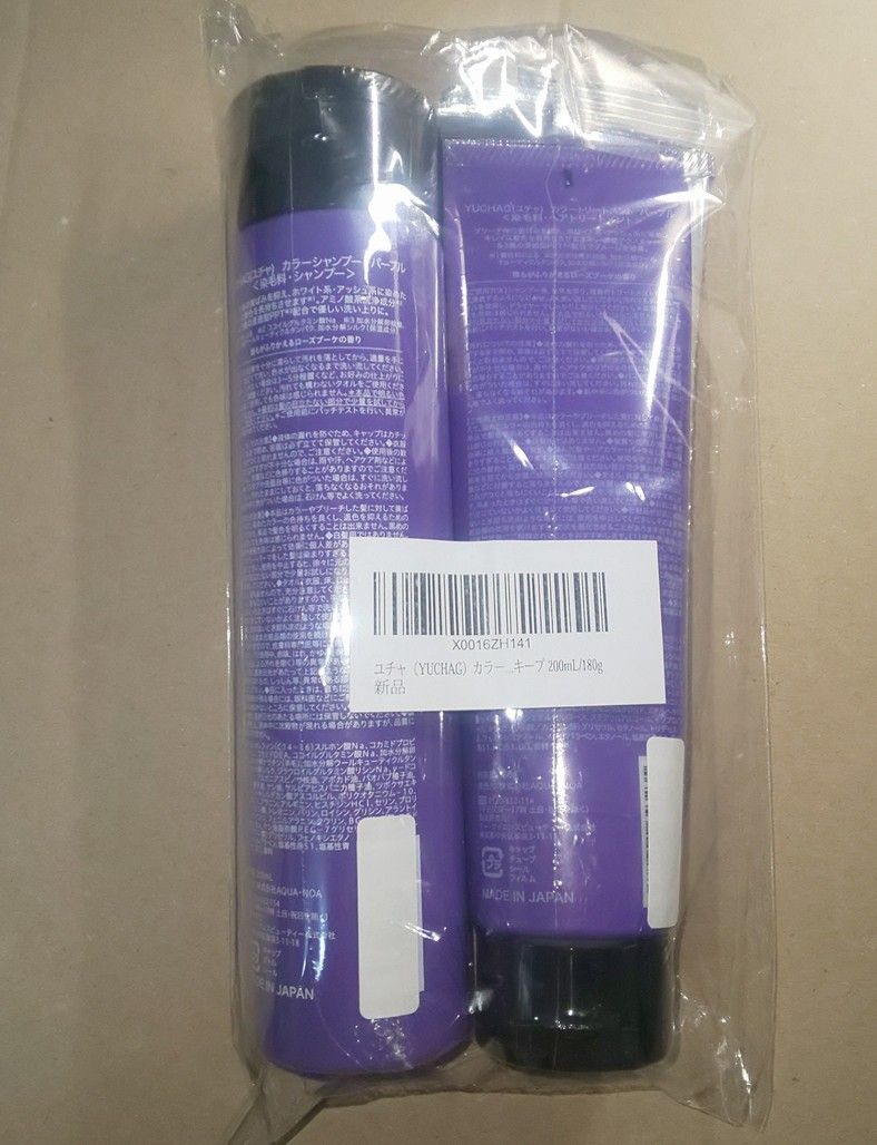 ユチャ（YUCHAG）カラーシャンプー 紫シャンプー トリートメント セット（パープル）黄ばみ防止 髪色キープ 200mL180g