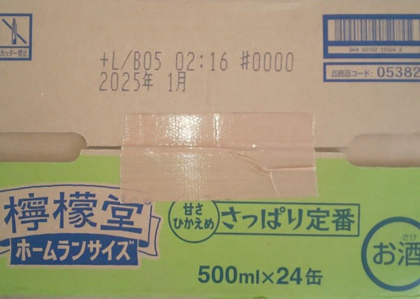 檸檬堂 さっぱり定番 5度 500ml 24本【缶チューハイ】