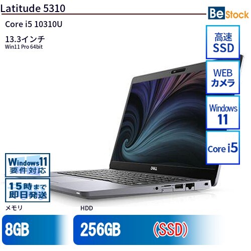 中古 ノートパソコン Dell デル 13インチ Latitude 5310 5310 Core i5 メモリ:32GB SSD搭載 6ヶ月保証