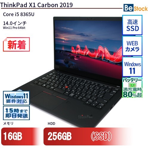 中古 ノートパソコン Lenovo レノボ ThinkPad X1 Carbon 2019 20QES5NX00 Core i5 メモリ：16GB 6ヶ月保証_画像1