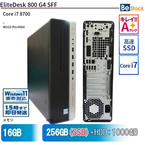  б/у настольный HP EliteDesk 800 G4 SFF 2US83AV Core i5 память :8GB SSD установка 6 месяцев гарантия 