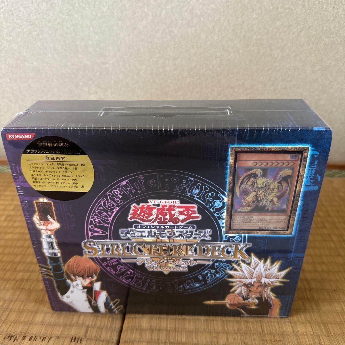  Yugioh Structure Deck Deluxe set new goods unopened out of print the first period STRUCTURE DECK.. goods volume1,2