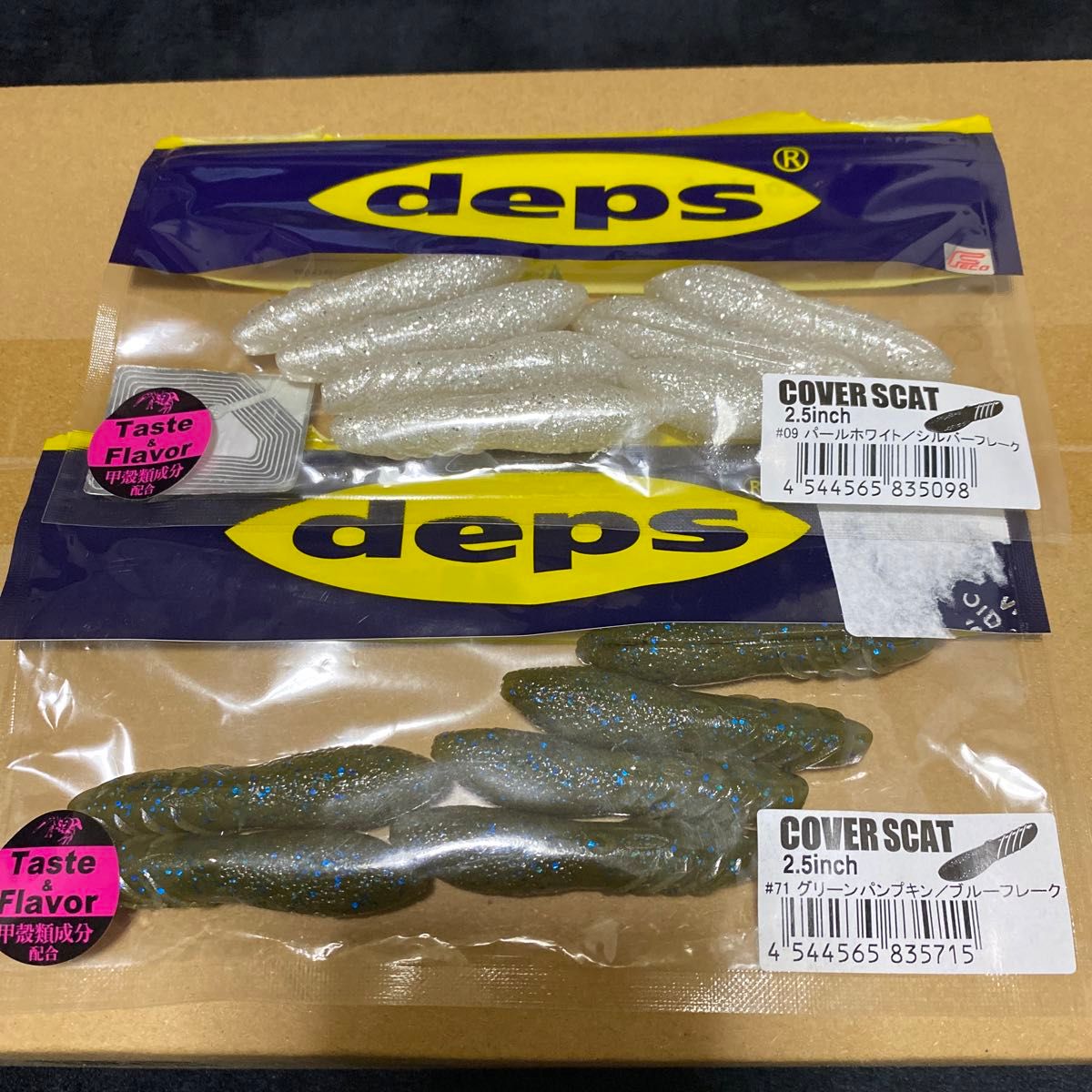 deps デプス　ルアーセット カバースキャット サカマタシャッド　タイニーブルドーズ