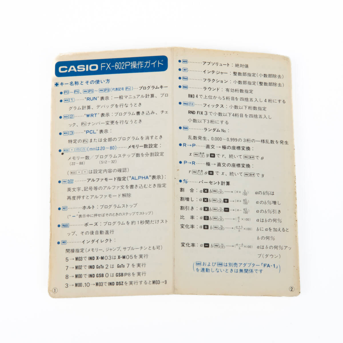 CASIO FX-602P プログラム電卓 ビンテージ 新品時保護フィルム カシオ_画像7