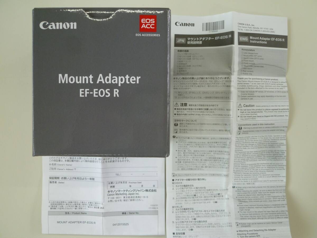 美品 Canon Mount Adapter EF-EOS R キヤノン マウントアダプターの画像1