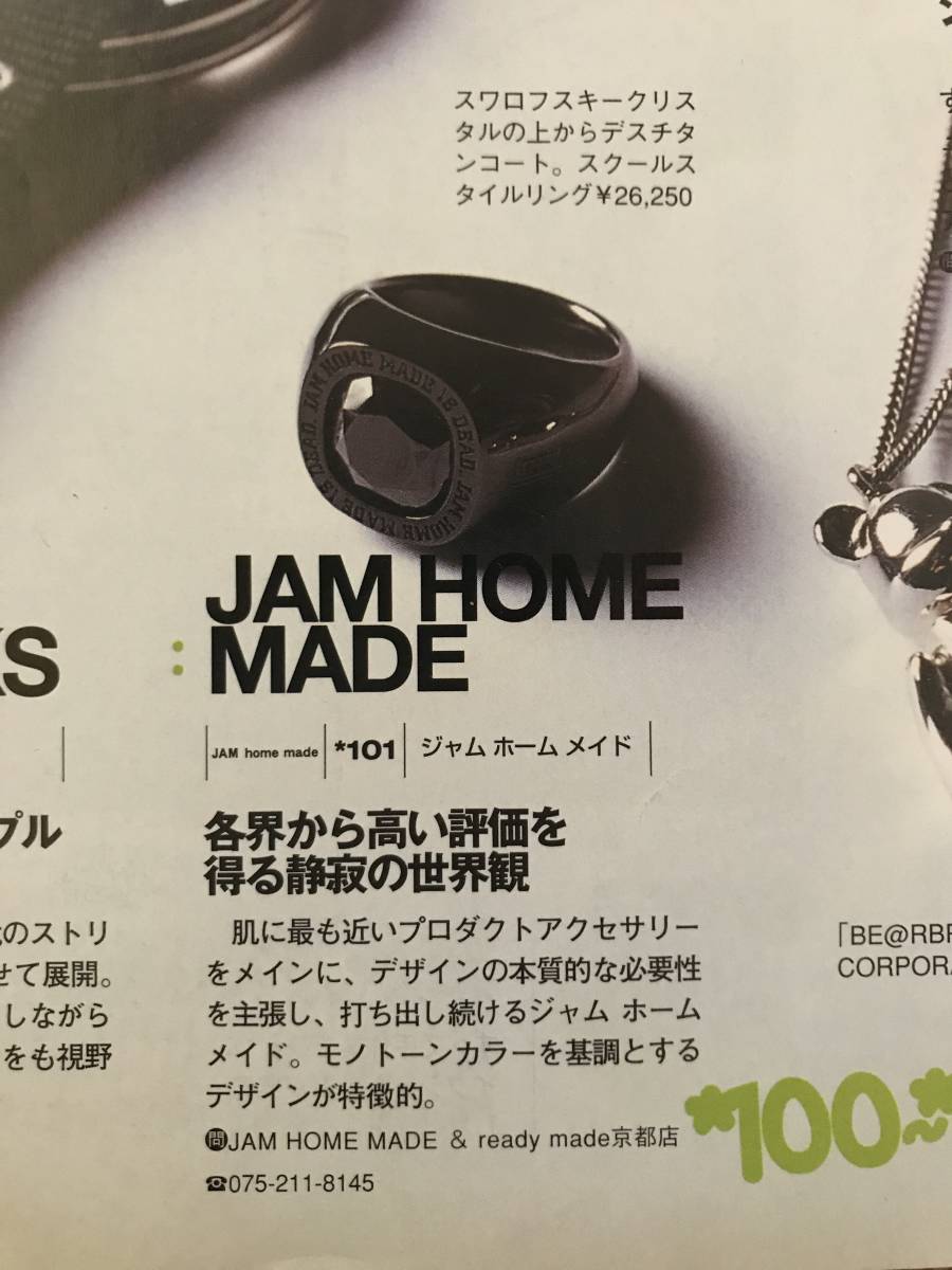 ★定価2.6万円★希少★JAM HOME MADE★ ジャムホームメイド カレッジリング スクールスタイルリング スワロフスキー ナンバーナイン ガルニ