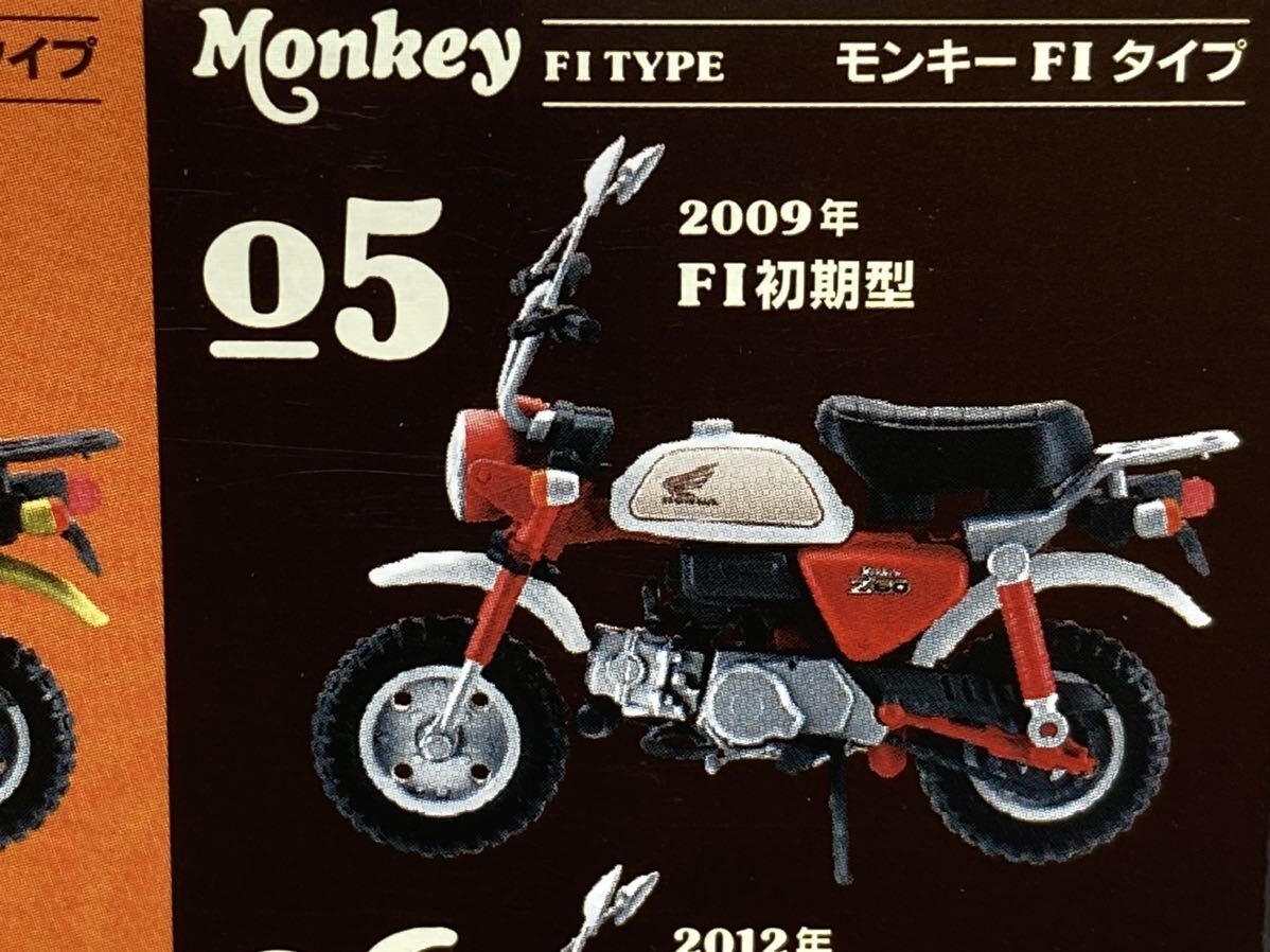  prompt decision ef toys 1/24 Vintage bike kit Vol.6 Honda Honda Monkey 2009 year F1 initial model No.05 not yet assembly rare out of print 