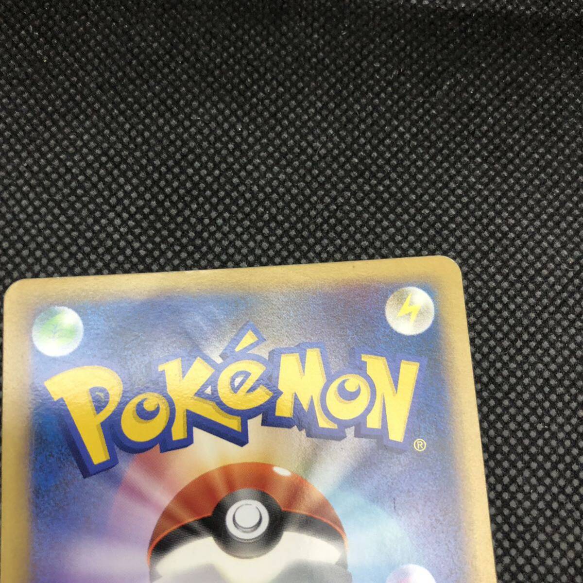 ポケモンカード 基本エネルギー うずまきエネルギー ほのお ポケモンカード 基本エネルギー うずまきエネルギー ほのお