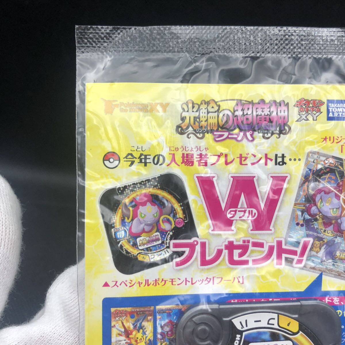 ポケモンカード 光輪の超魔神 フーパ入場者プレゼント プロモ ポケモンカード 光輪の超魔神 フーパ入場者プレゼント プロモ