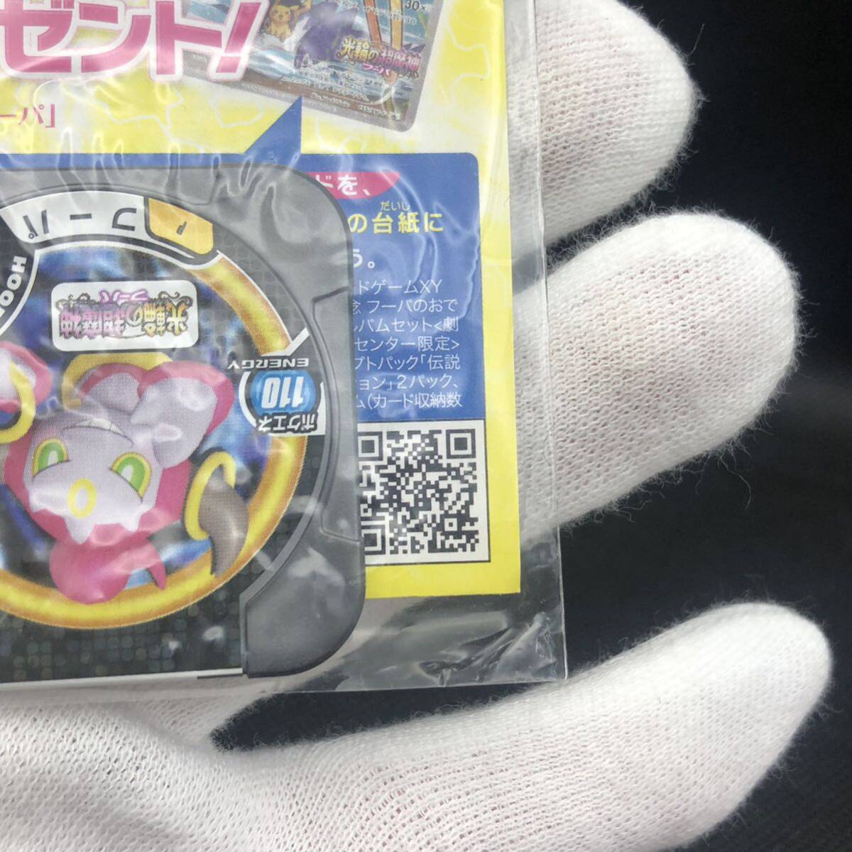 ポケモンカード 光輪の超魔神 フーパ入場者プレゼント プロモ ポケモンカード 光輪の超魔神 フーパ入場者プレゼント プロモ