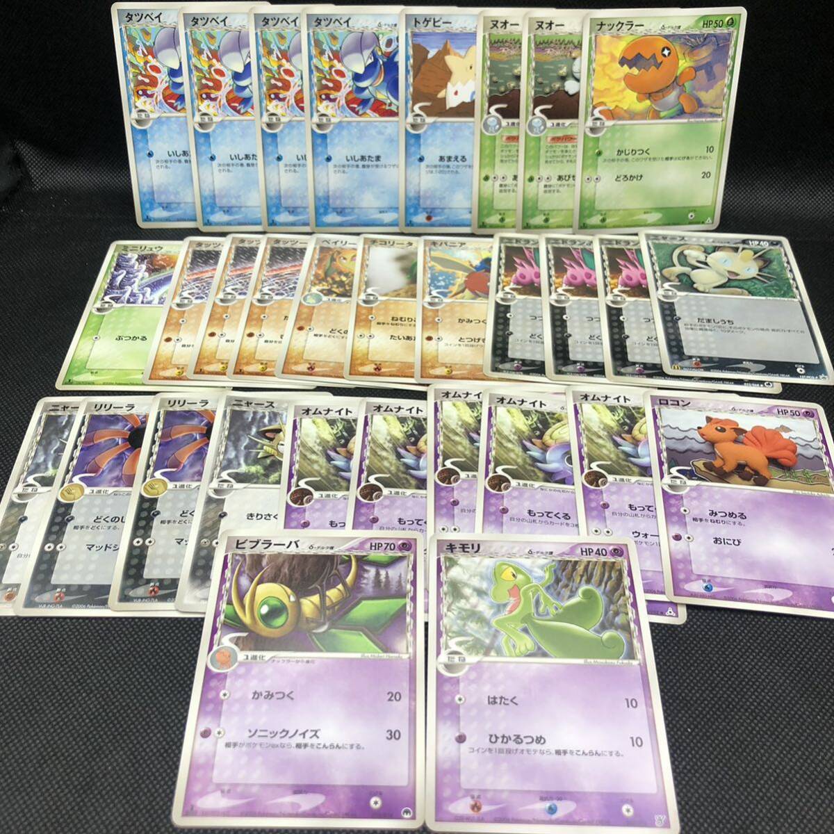 ポケモンカード デルタ種 δ種 ノーマルまとめ売り みず くさ ポケモンカード デルタ種 δ種 ノーマルまとめ売り みず くさ