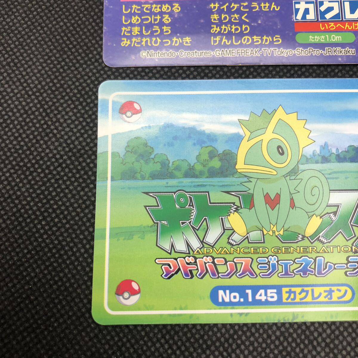 ポケモンカード　アドバンスジェネレーション　トップ　カード　カクレオン　3Dカード　セット売り