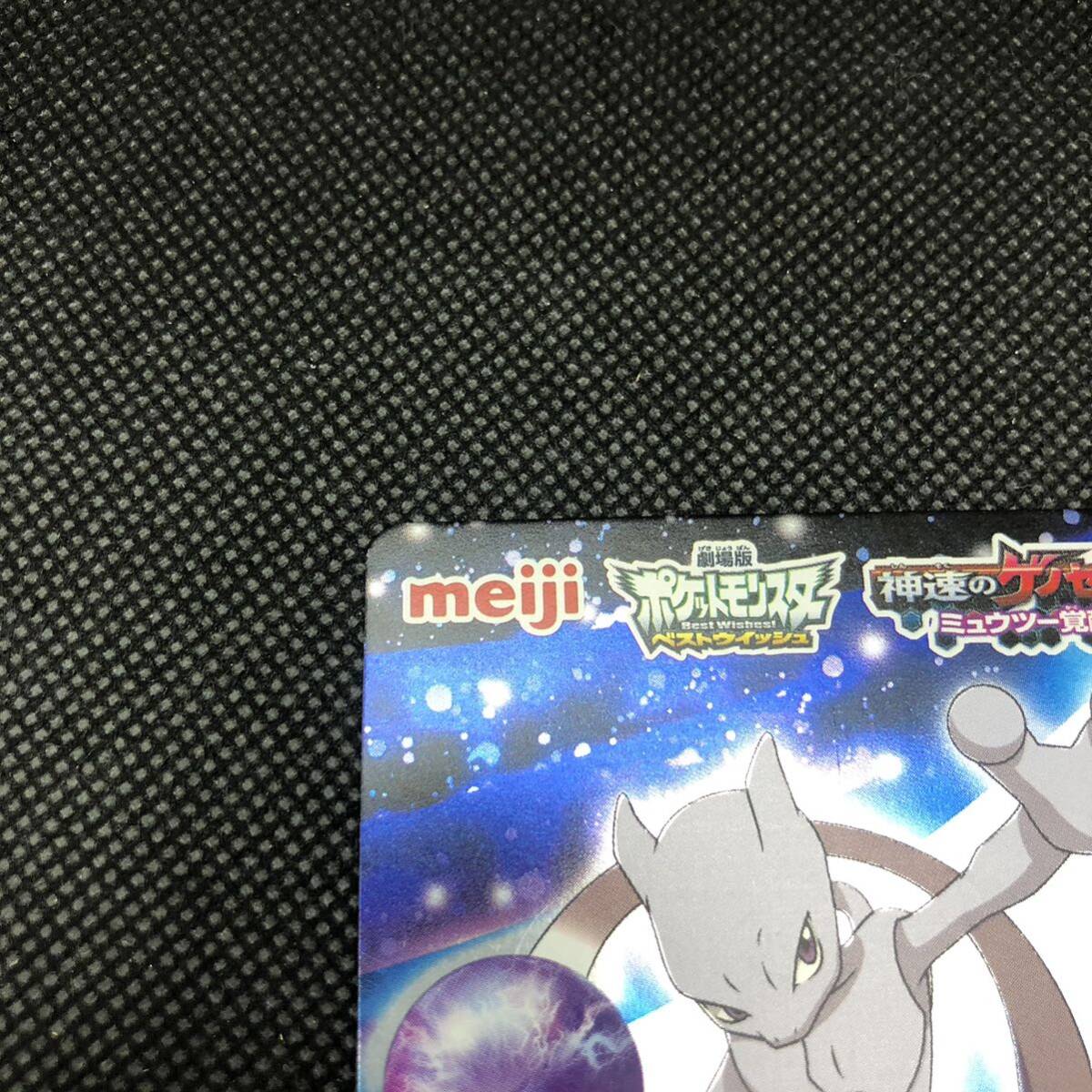 ポケモンカード meiji ベストウィッシュ ミュウツー メタリックカードの画像2