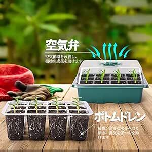 育苗ポット 5個セット 育苗箱 12穴 種子トレイ 発芽育苗セット 種まきハウス 苗箱 種まき器 育苗ボックス 透明カバー 便利性_画像5