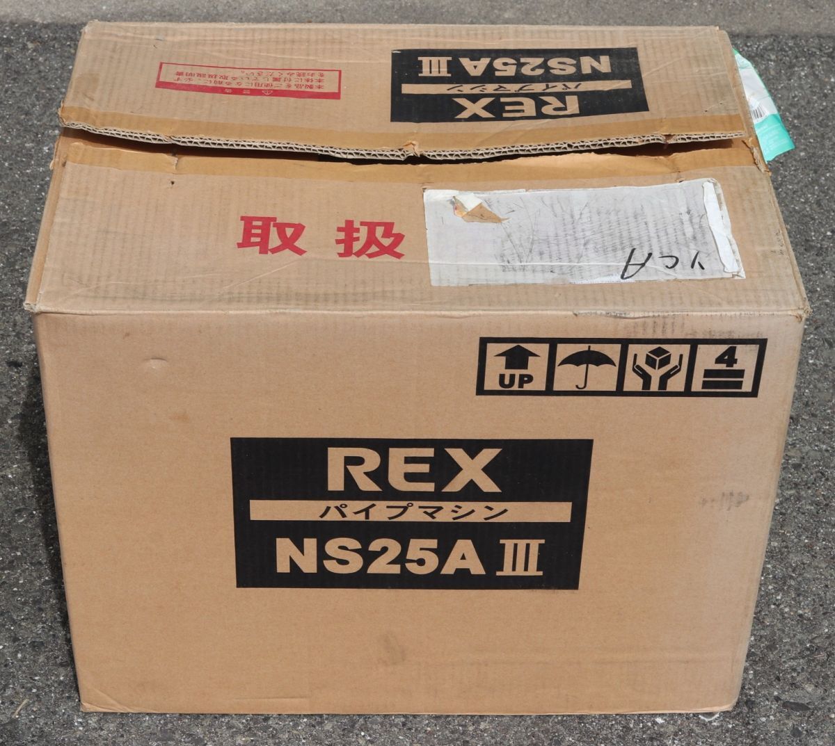 未使用品　レッキス REX ねじ切り機 NS25AⅢ NS25A3 ■5787-2　インボイス領収書_画像1