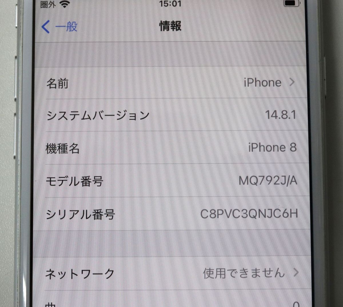 【SIMフリー】iPhone8 64GB シルバー MQ792J/A バッテリー最大容量73% 利用制限〇 SoftBank ケース付き◎5758-16_画像7