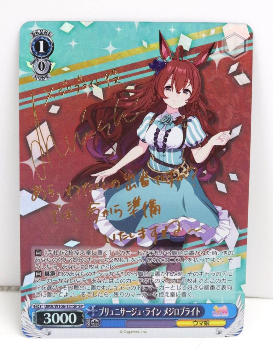 8396円 未来へ一緒に 姫森ルーナ サイン SP - ヴァイスシュヴァルツ 8396円 未来へ一緒に 姫森ルーナ サイン SP - ヴァイスシュヴァルツ