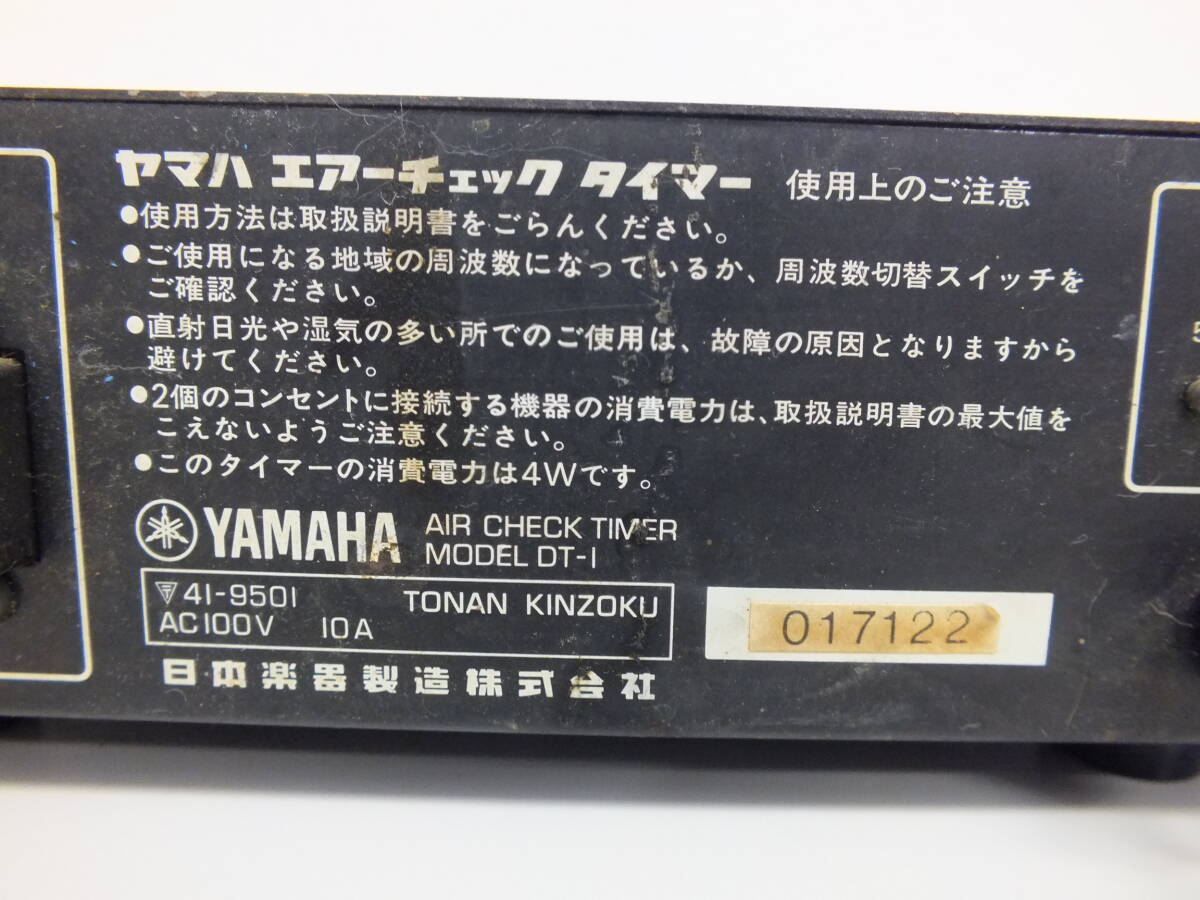 中古品 YAMAHA ヤマハ AIR CHECK TIMER エアーチェックタイマー DT-1 オーディオタイマー 通電確認済み 激安1円スタートの画像5