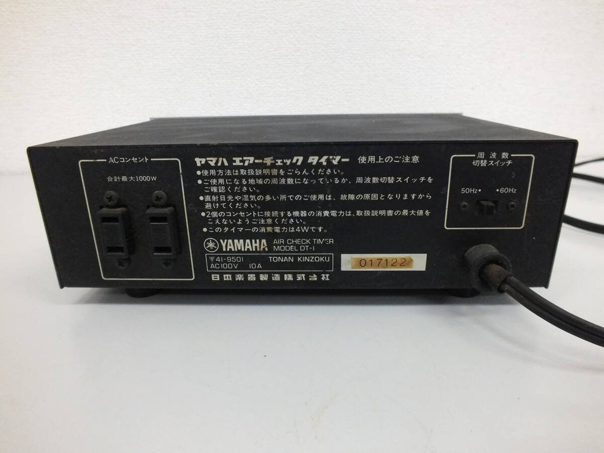 中古品 YAMAHA ヤマハ AIR CHECK TIMER エアーチェックタイマー DT-1 オーディオタイマー 通電確認済み 激安1円スタートの画像4