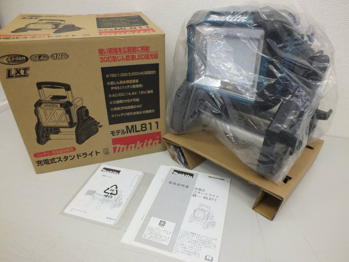 【新品 未使用】makita マキタ 充電式 スタンドライト ML811 元箱 取扱説明書 電源コード付属 激安1円スタート