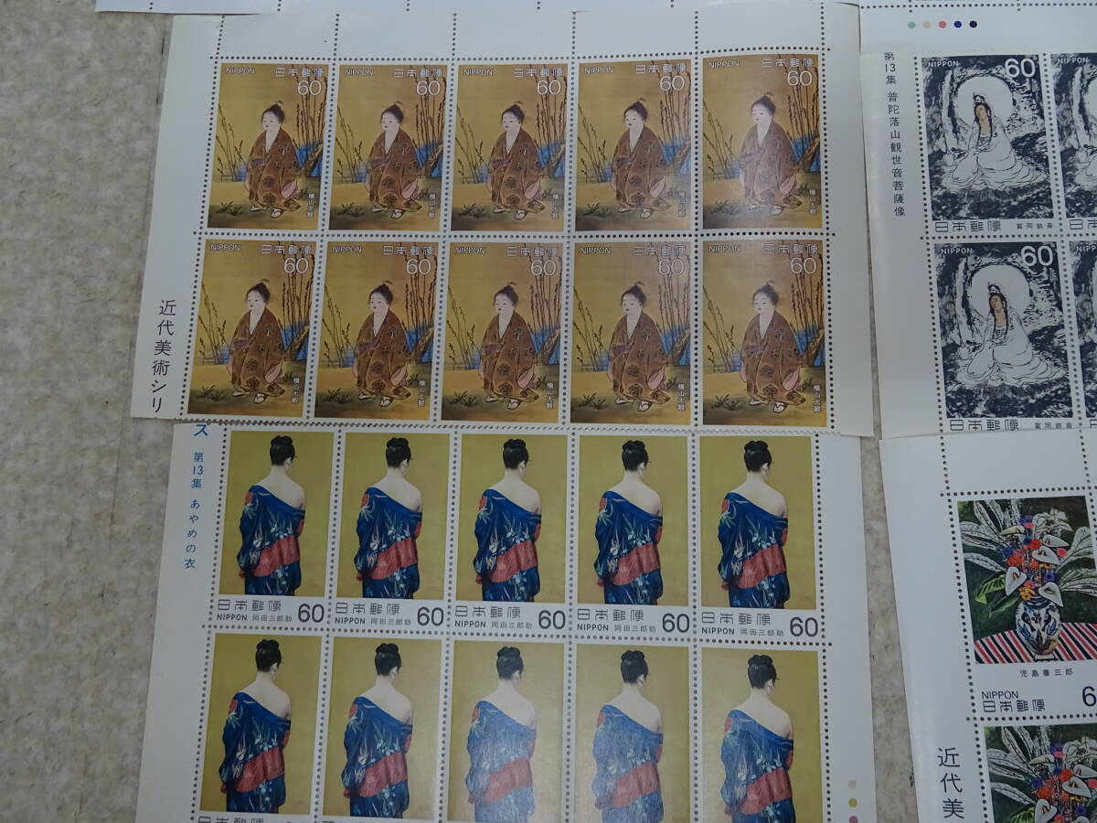 ② 未使用 切手 大量 おまとめ 日本切手 記念切手 バラ切手 60円切手 など 激安1円スタート