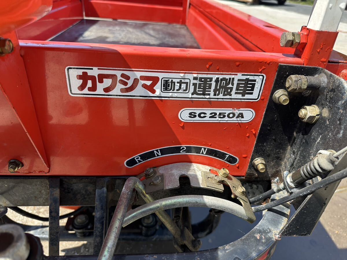 鳥取県発　カワシマ 三輪運搬車 SC250A _画像3