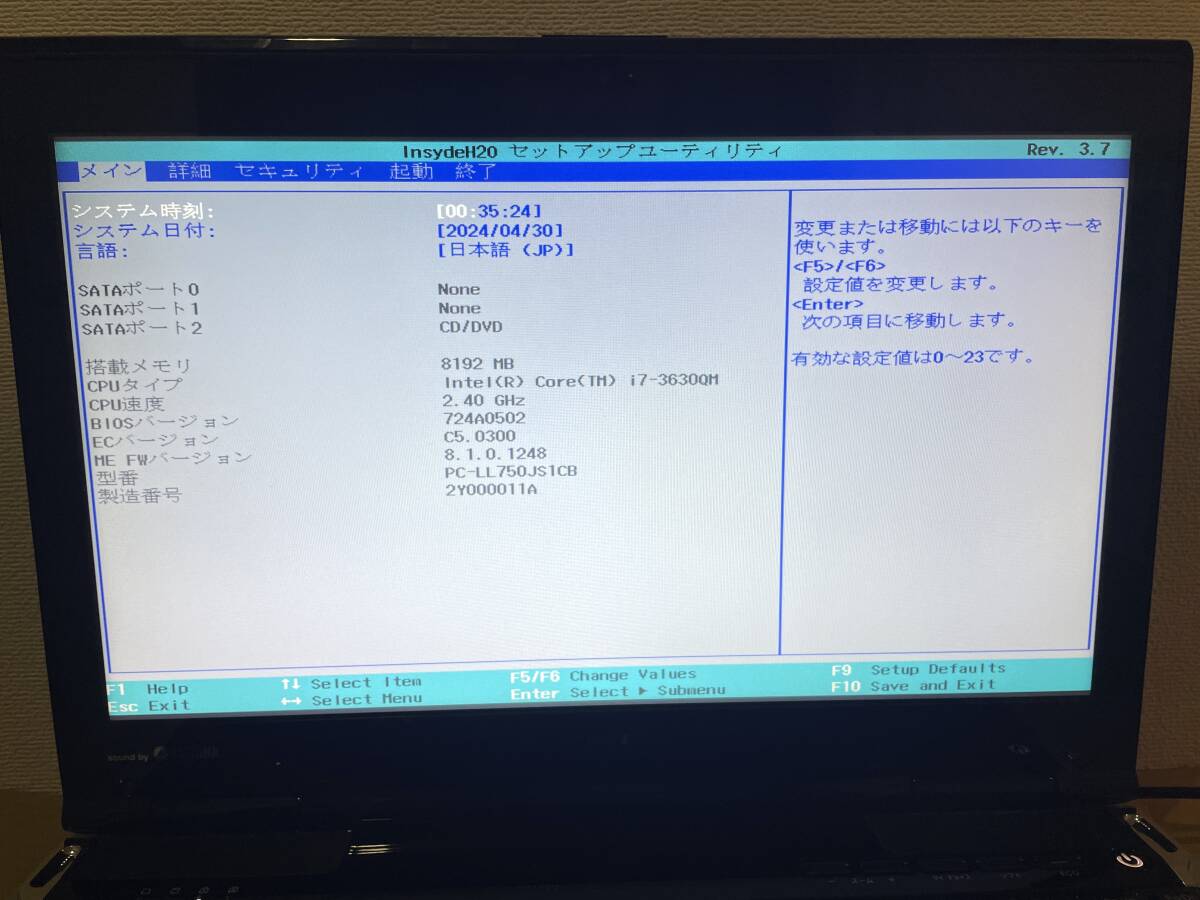 NEC PC-LL750JS1CB LaVie LL750/J Core i7-3630QM 2.40GHz/メモリ8GB/HDDなし/ブルーレイUJ260/BIOS確認【ジャンク】_画像3