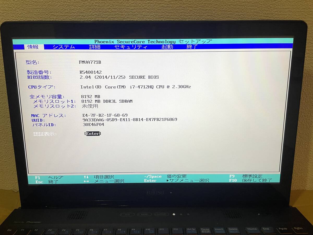 FUJITSU LIFEBOOK AH77/S Core i7-4712HQ 2.3GHz/ memory 8GB/HDD none / Blue-ray UJ272/15.6 -inch FHD1920×1080/BIOS start-up [ Junk ]