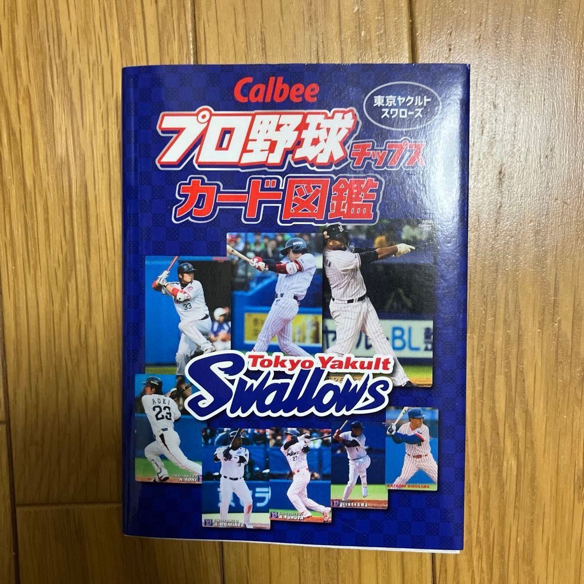 Ｃａｌｂｅｅプロ野球チップスカード図鑑 東京ヤクルトスワローズ／ザメディアジョンプレス (編者)