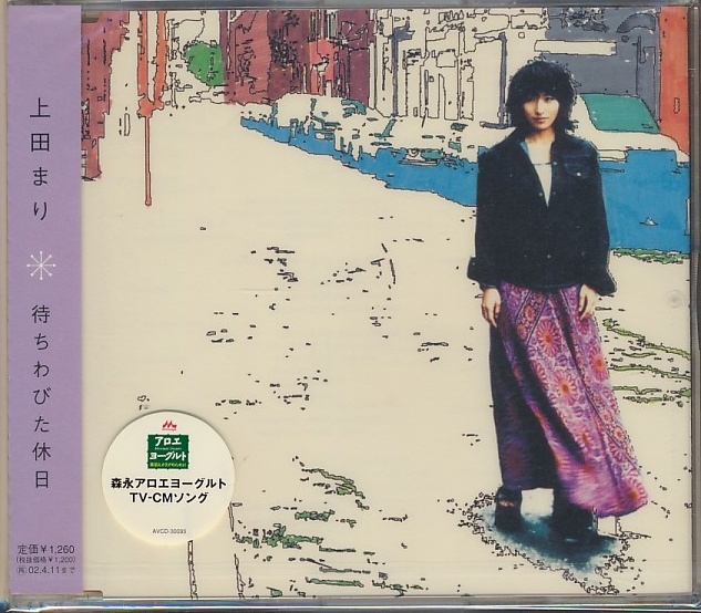 Неокрытый компакт -диск ● Maru Ueda / ожидание праздничного макси -сингл