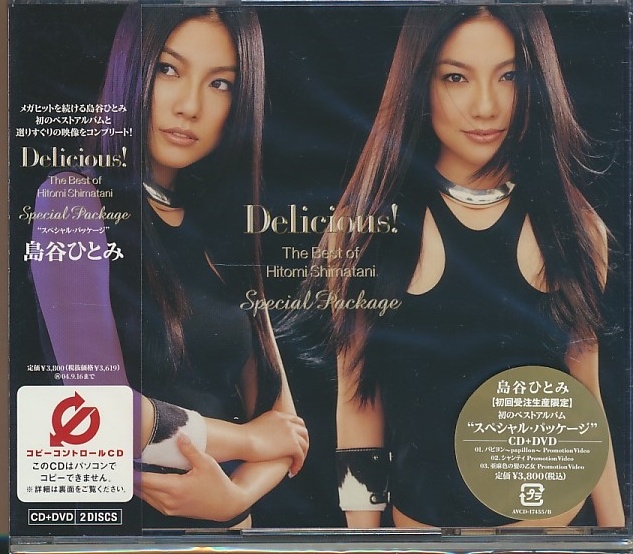 未開封 2枚組(CD+DVD)●島谷ひとみ DELICIOUS! THE BEST OF HITOMI SHIMATANI 初回受注生産限定_画像1