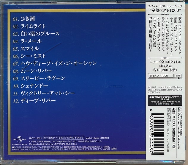 未開封CD●ひき潮～ フランク・チャックスフィールド・ベスト　国内盤_画像2