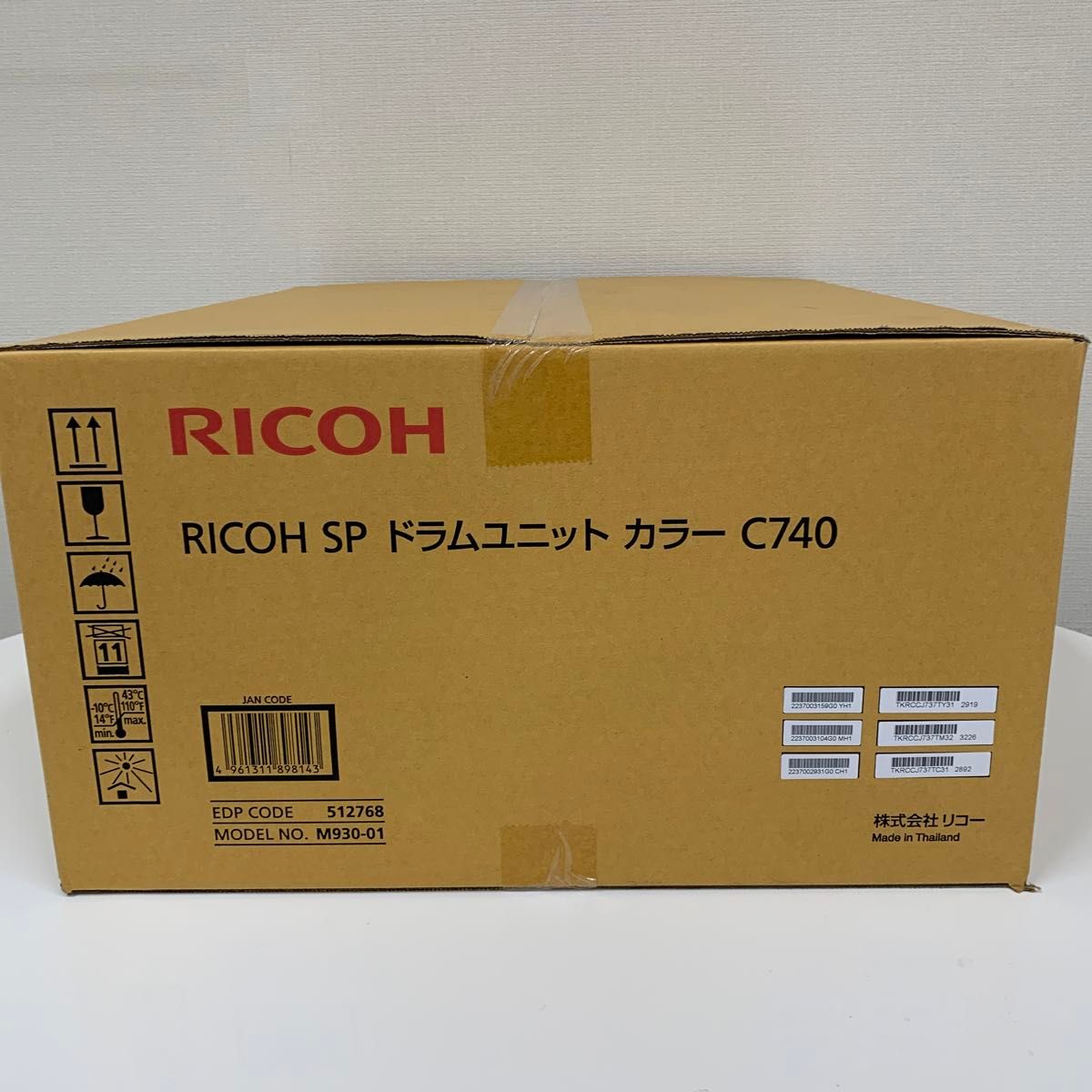 RICOH SP トナー C740H ドラムユニットC740 純正品 未開封