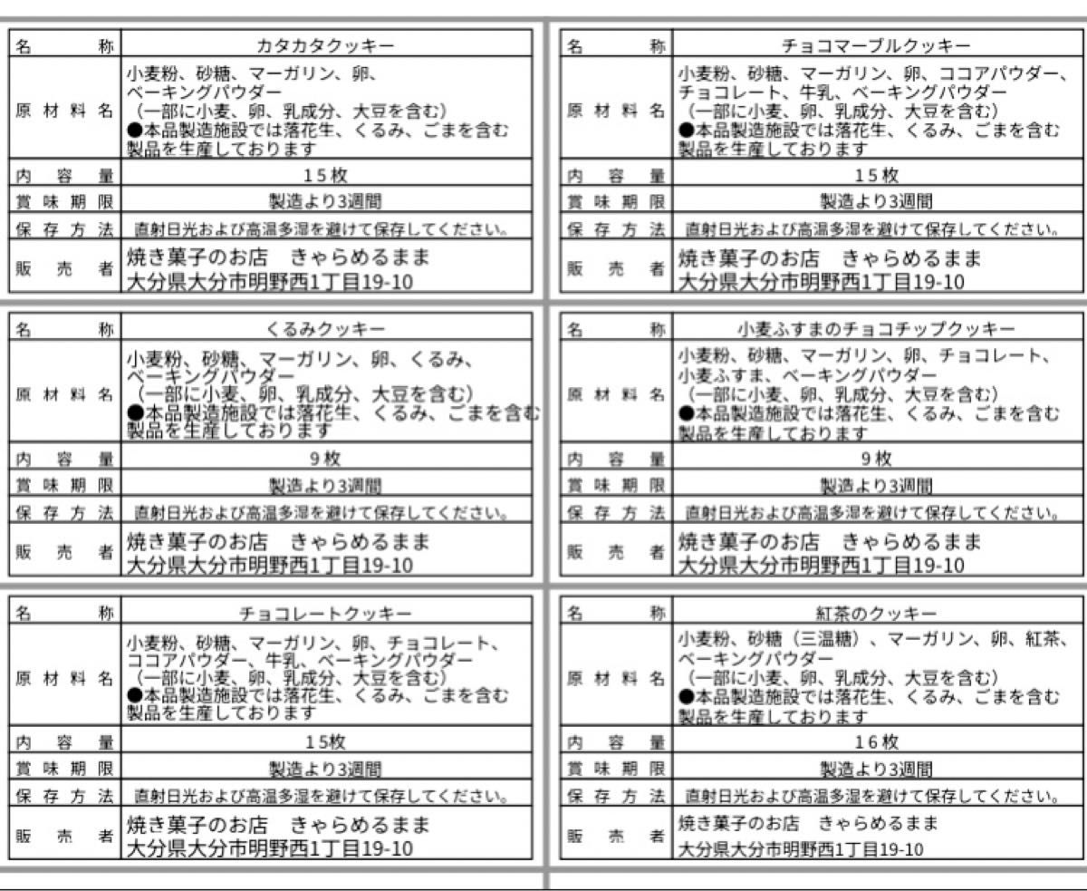 すばにゃん様　手作りクッキー