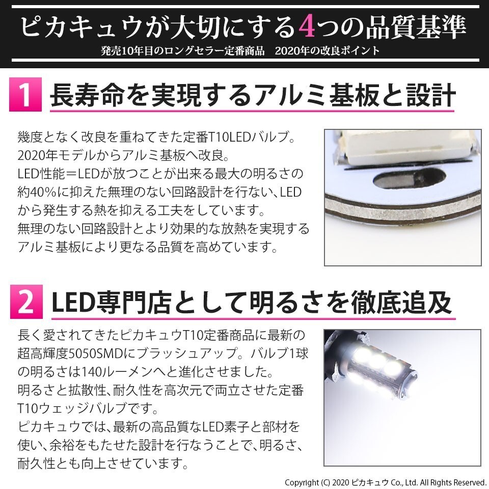 スズキ エブリィワゴン (DA17W) 対応 LED ポジションランプ T10 SMD13連 140lm ホワイト アルミ基板搭載 2個 車幅灯 3-A-7_画像2