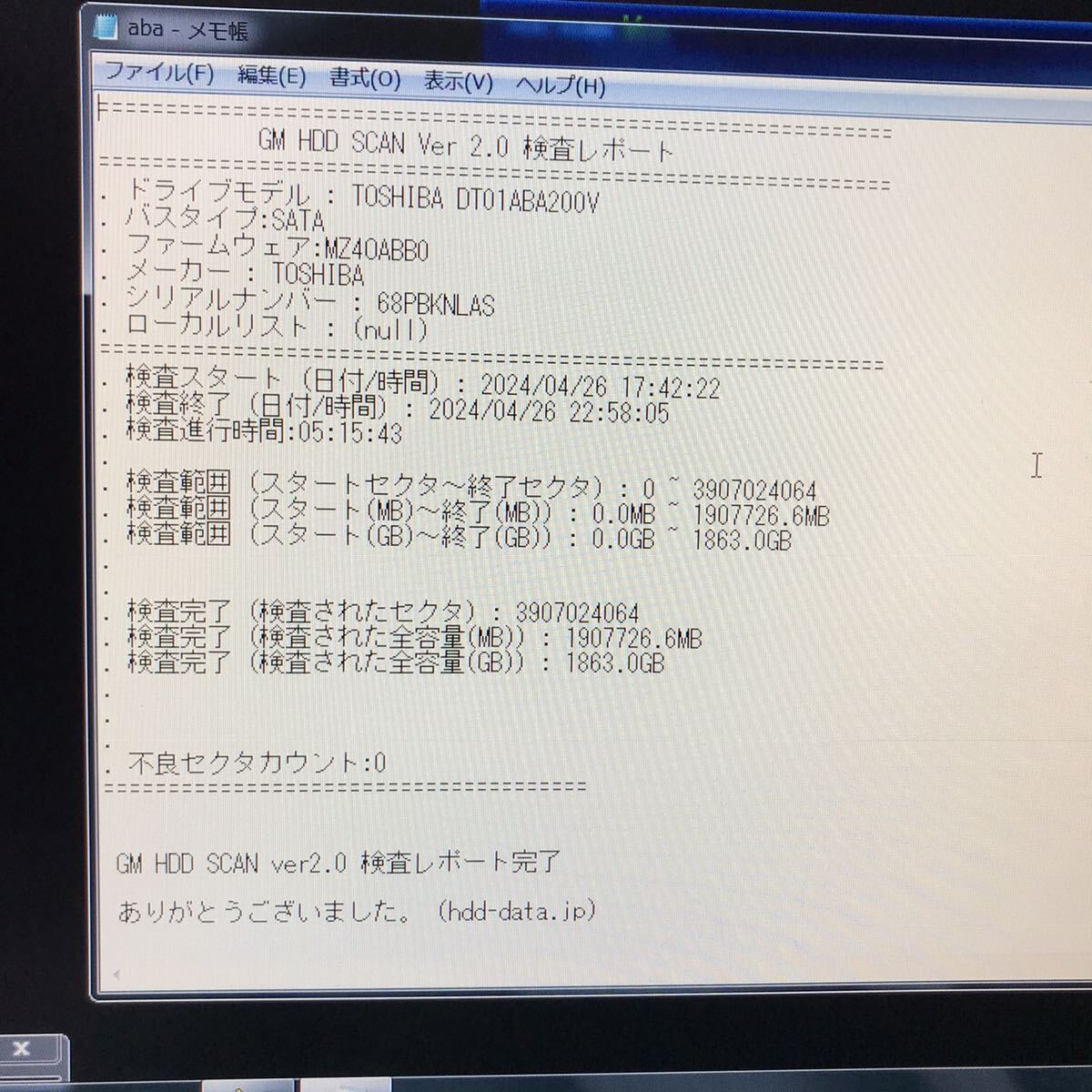 [テスト済] HDD 2TB (RXシリーズ) ジャンクその 255の画像7