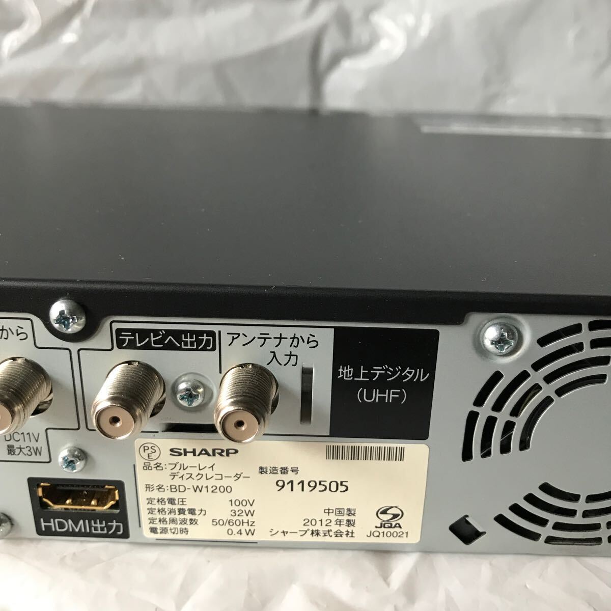 BD-W1200 BDレコーダー 中古その256の画像10