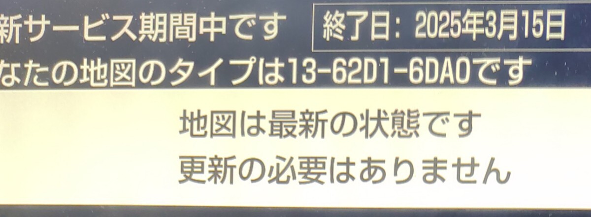 2024,4更新 トヨタ純正ナビ NSZT-W68T 2022秋 地図データ SDカード microSD
