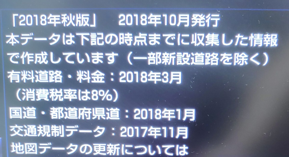 トヨタ純正ナビ DSZT-YC4T 2018秋 地図データ microSD SDカードの画像3