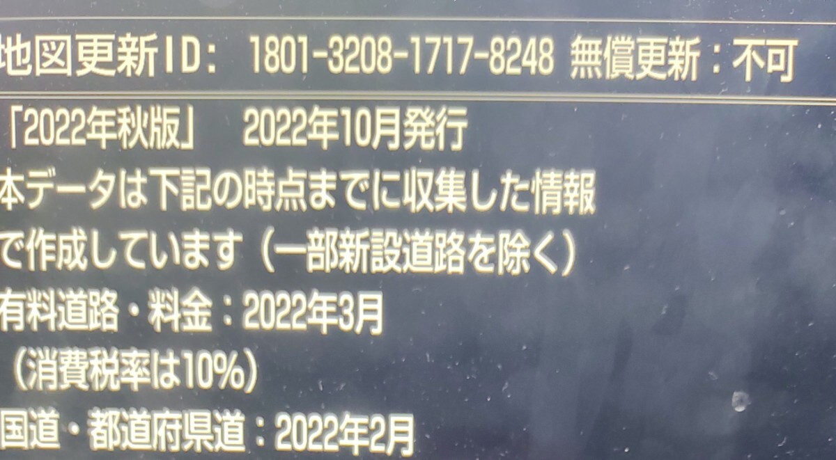 2024,4更新 トヨタ純正ナビ NSZT-W68T 2022秋 地図データ SDカード microSD