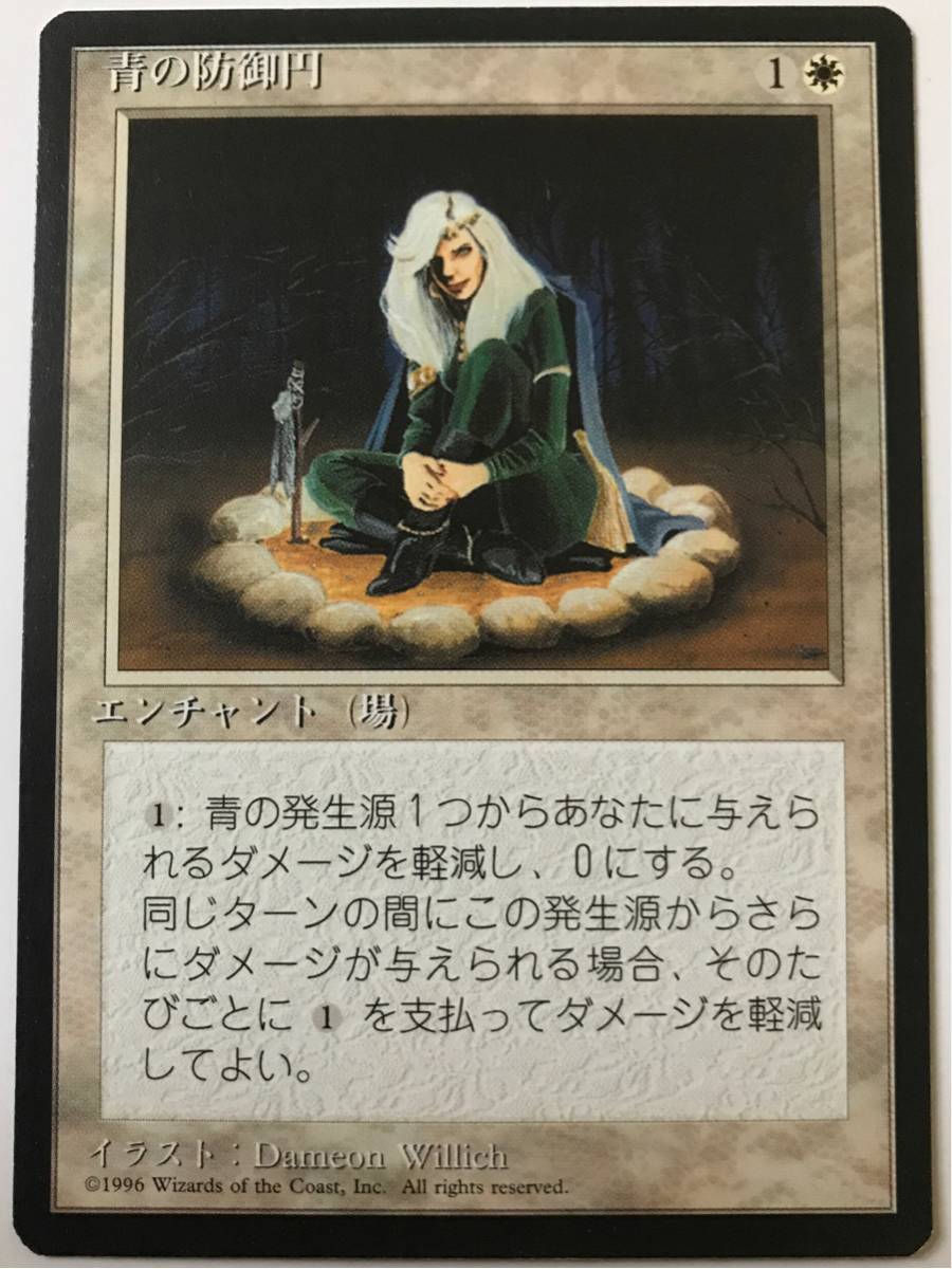 4ED 青の防御円 日本語限定黒枠1枚 第4版 pauper パウパー _画像1