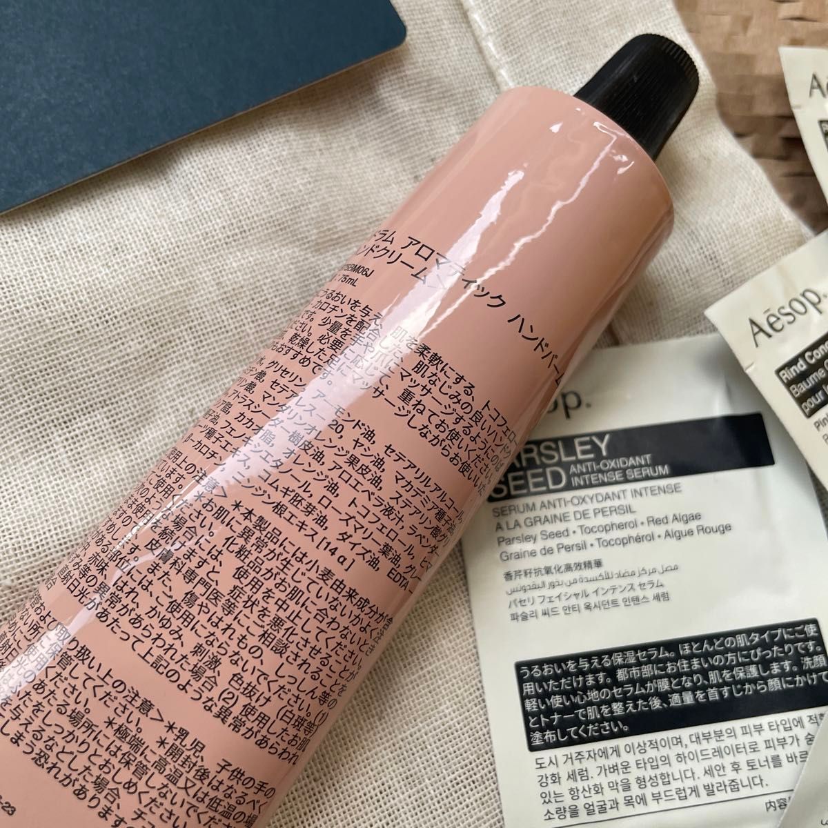 【新品未開封】イソップアントラムアロマティックハンドクリーム75ml  定価4070円　サンプル4点付き