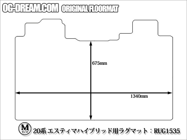 20系 エスティマハイブリッド ラグマットMサイズ カジュアル フロアマット BRUG1535_画像2