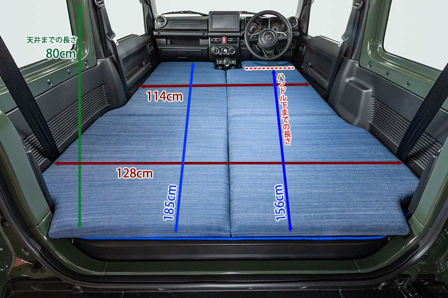 ジムニー JB64 ジムニーシエラ JB74 スズキ 車種別専用 フルフラット ベッドキット 2人用 車中泊マット デニムデザイン ※受注生産約1ヶ月_画像2