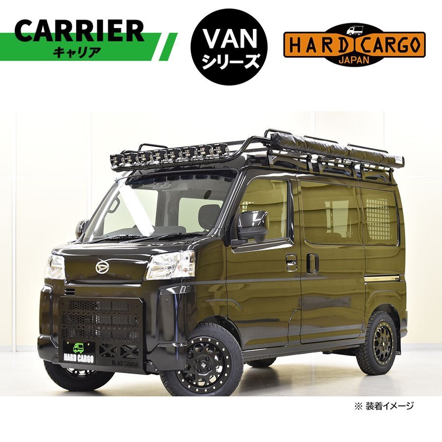 キャリア バン用 ダイハツ S700V S710V 新型ハイゼットカーゴ 新型アトレー専用 ハードカーゴ HARD CARGO 2001400_画像2