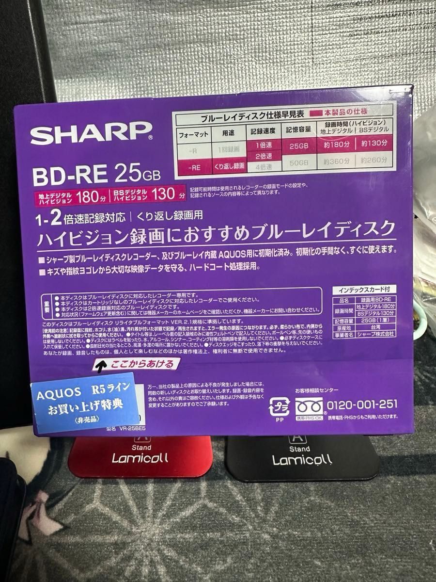シャープ録画用ブルーレイディスク BD-RE 25GB(1層) 1-2倍速対応 繰り返し録画用
